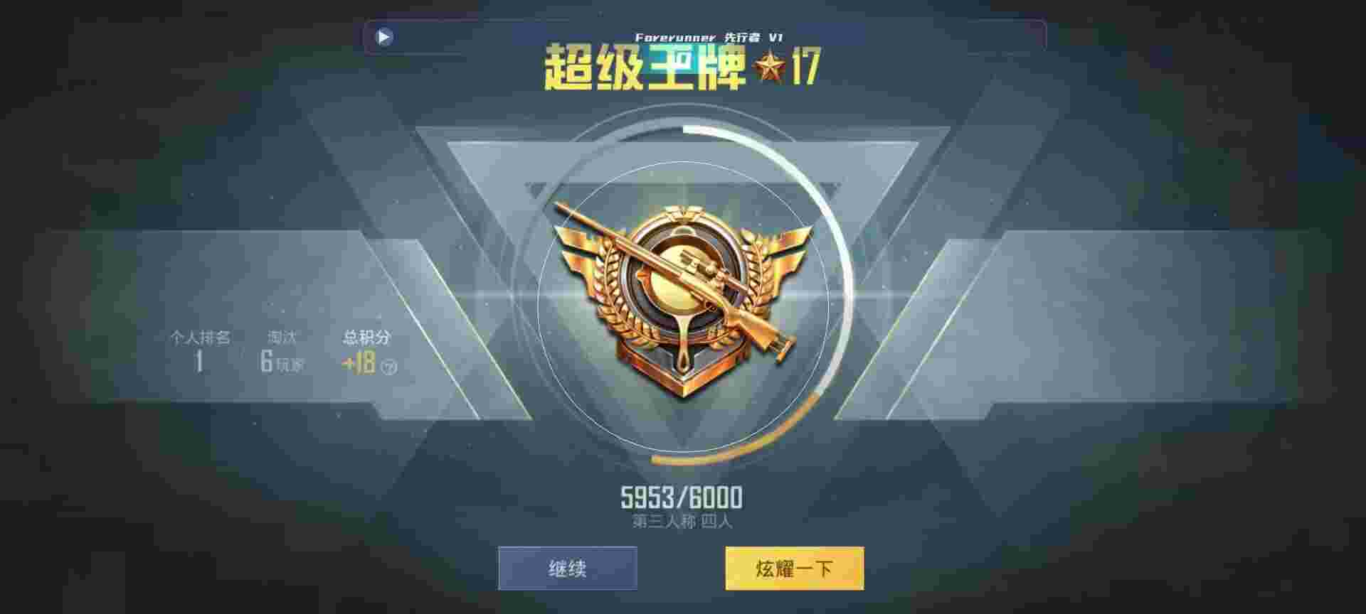 和平精英鸡腿辅助自瞄 - 和平精英辅助合集蓝奏云辅助预览图